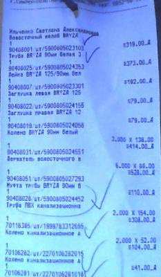 Прикрепленное изображение: WIN_20140622_162829.JPG